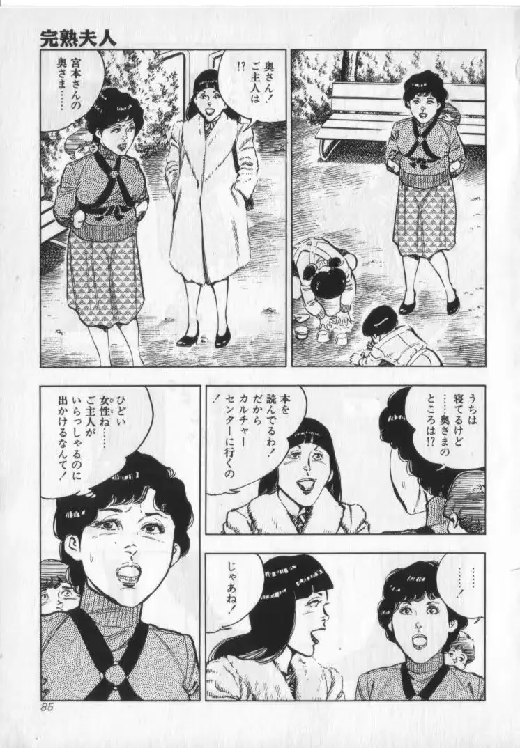 웹툰 이미지 86