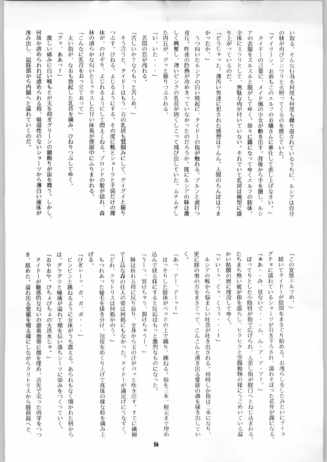 웹툰 이미지 55