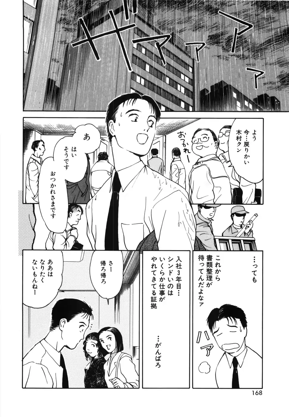 웹툰 이미지 169