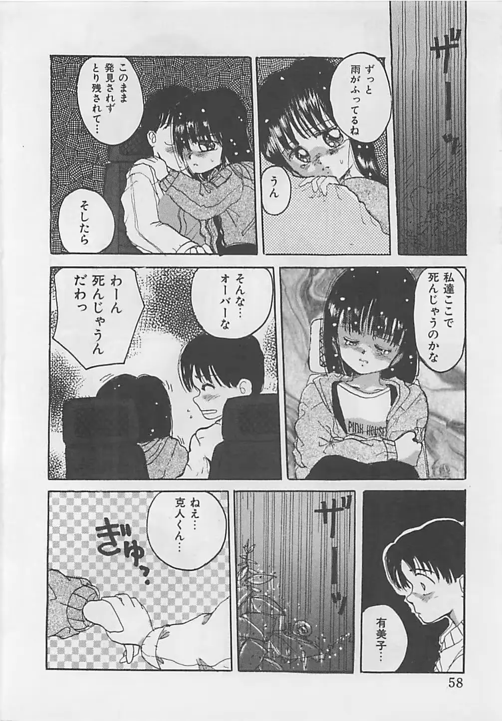 웹툰 이미지 59