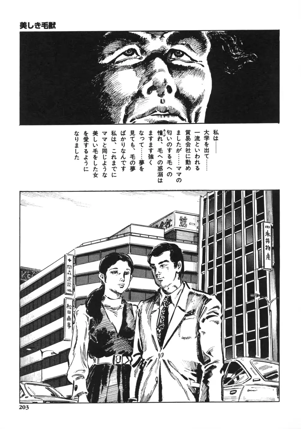 웹툰 이미지 210