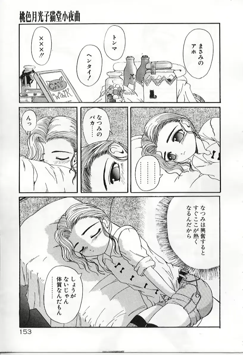 웹툰 이미지 152