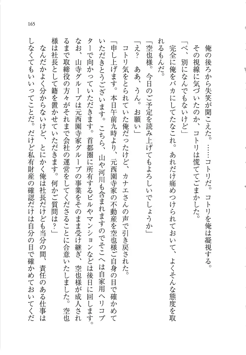 웹툰 이미지 164