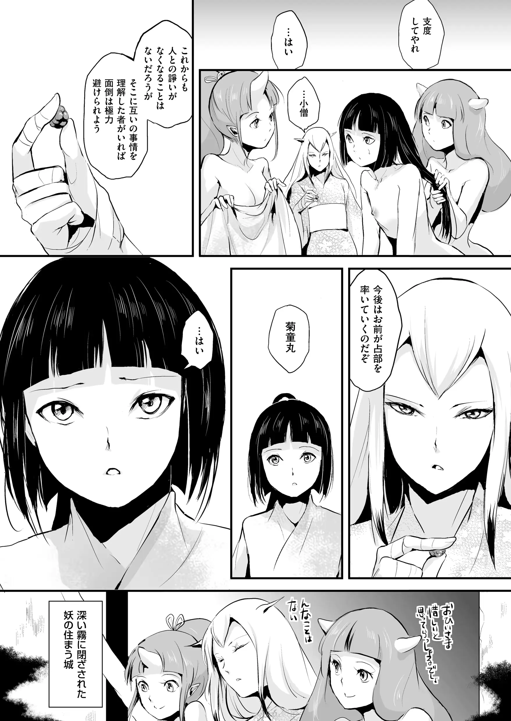 웹툰 이미지 198
