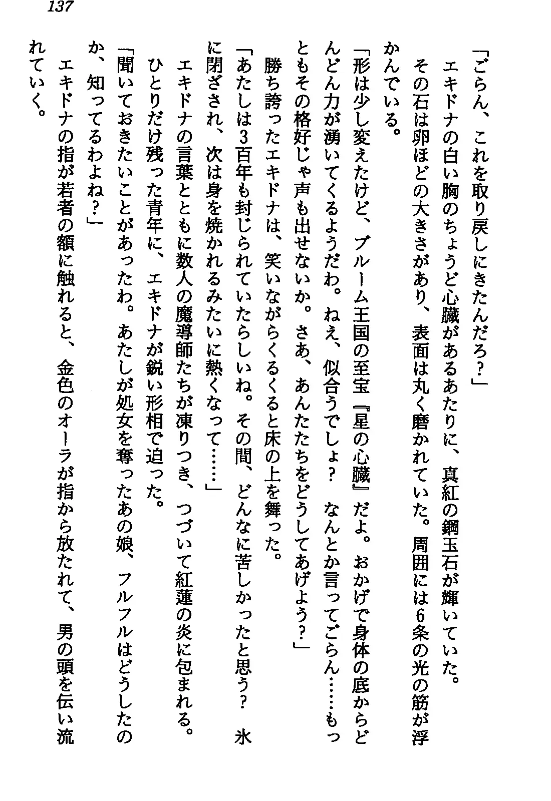 웹툰 이미지 138