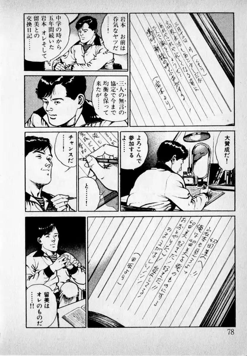 웹툰 이미지 79