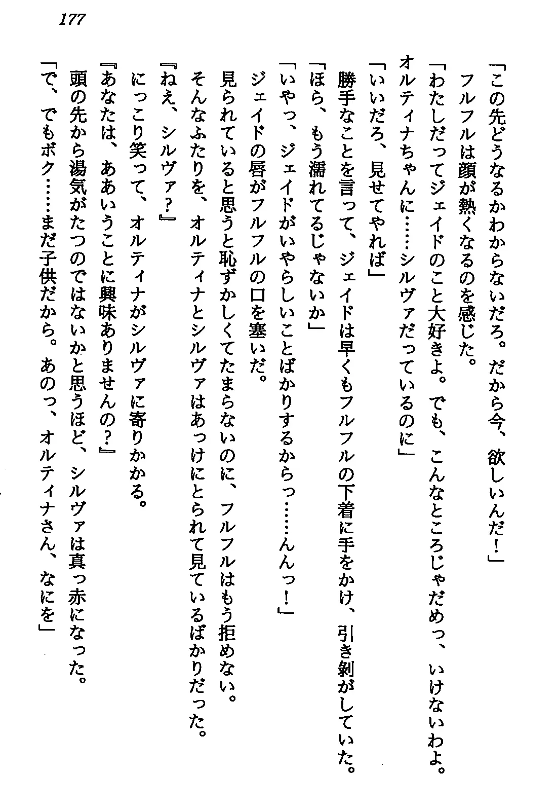 웹툰 이미지 178