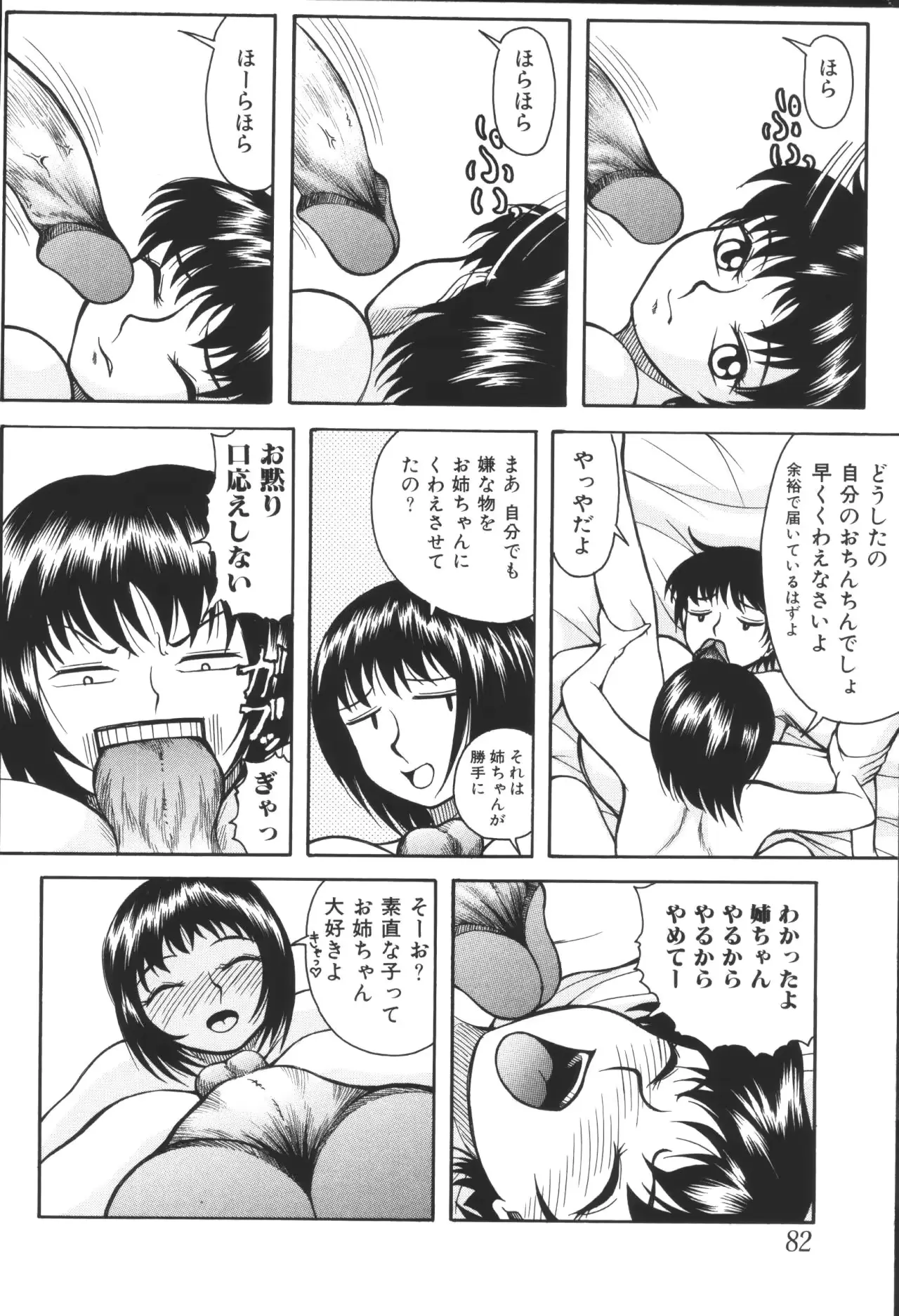 웹툰 이미지 83