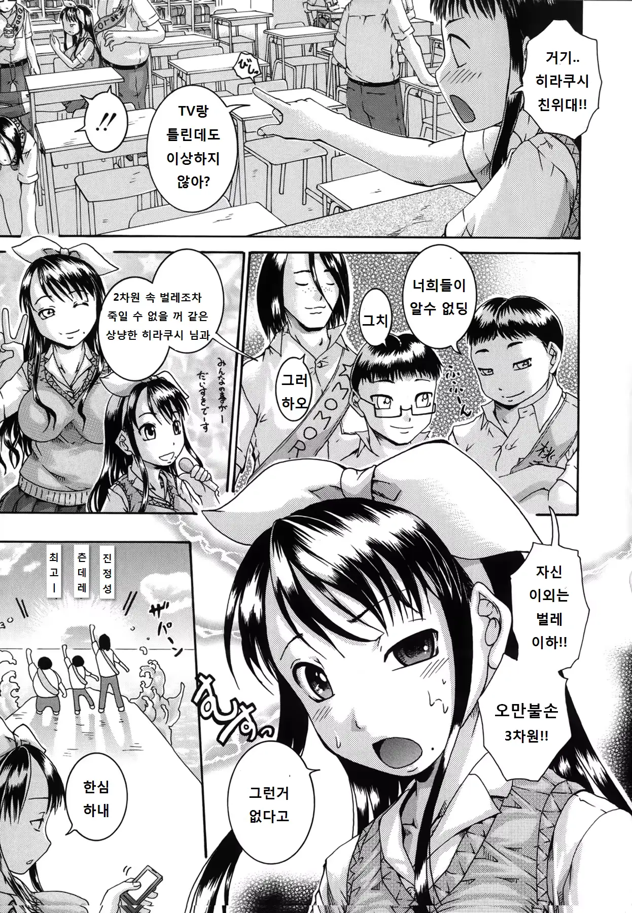웹툰 이미지 114