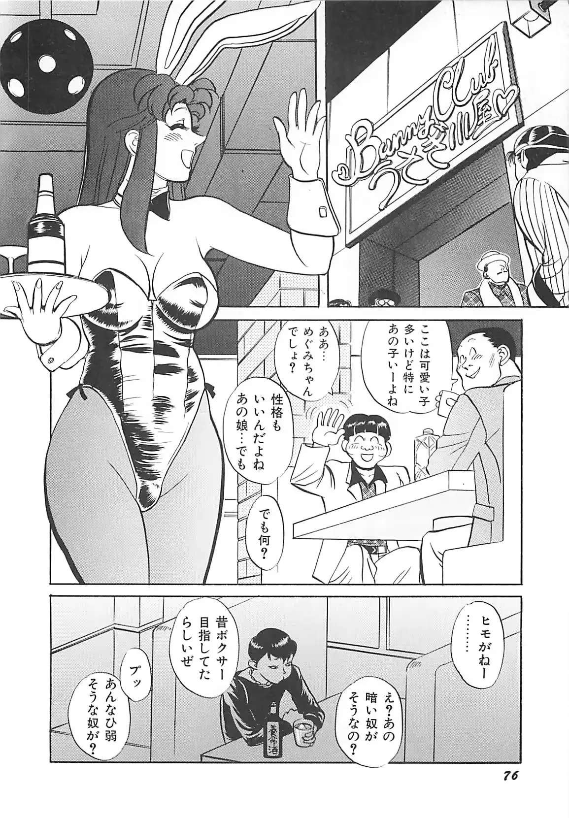 웹툰 이미지 77