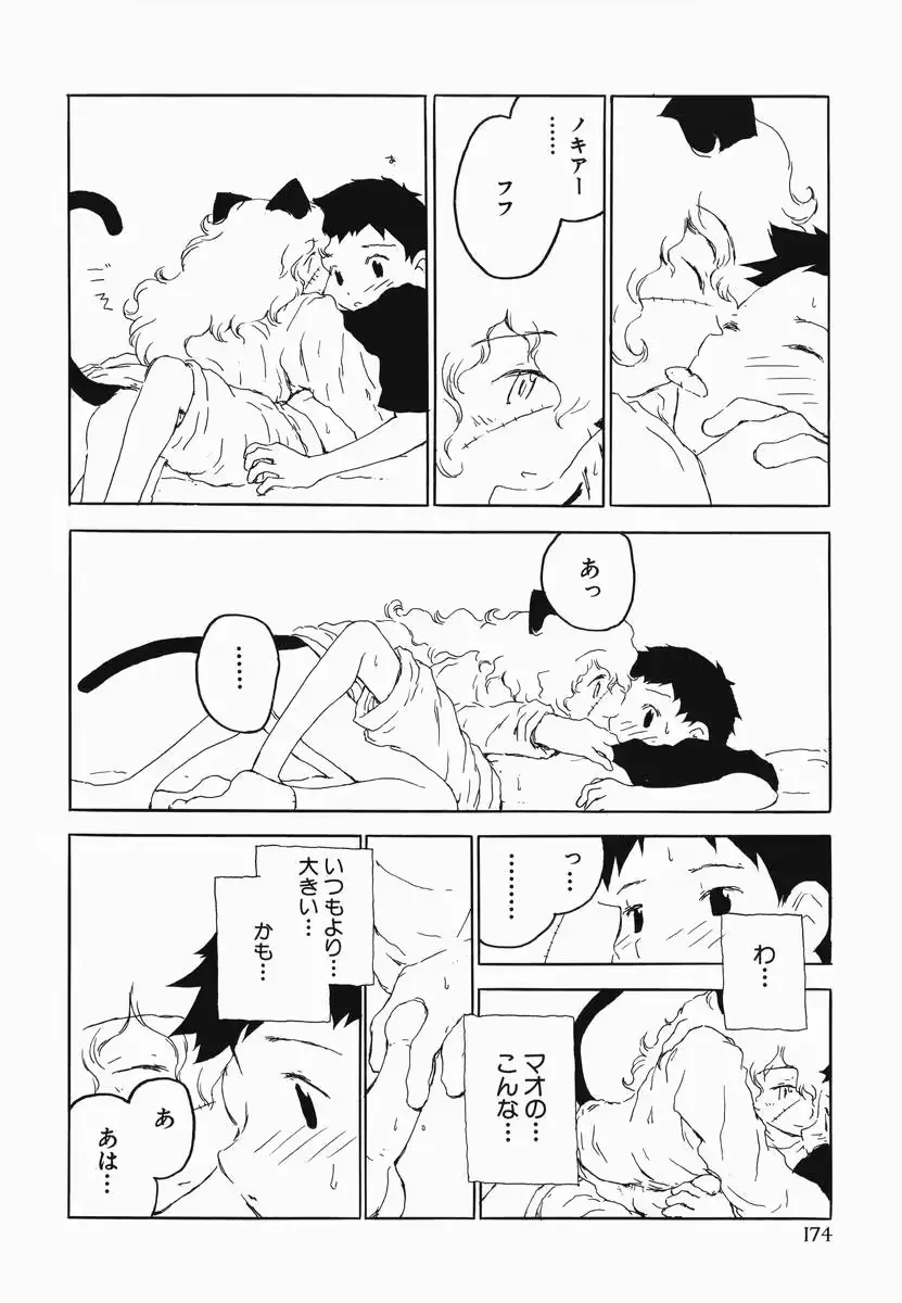 웹툰 이미지 177