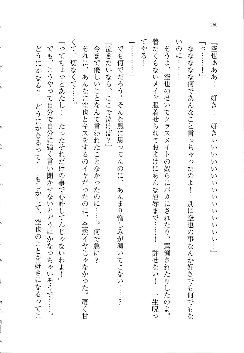 웹툰 이미지 259