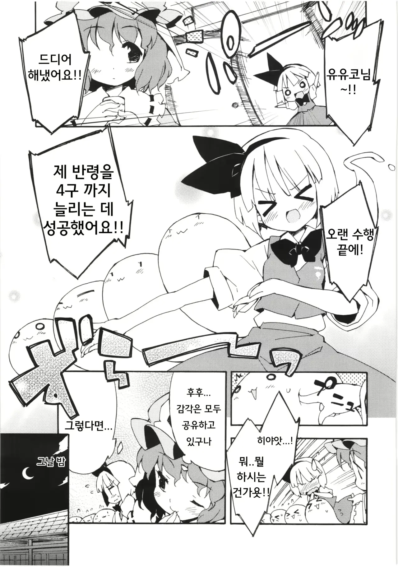 웹툰 이미지 4