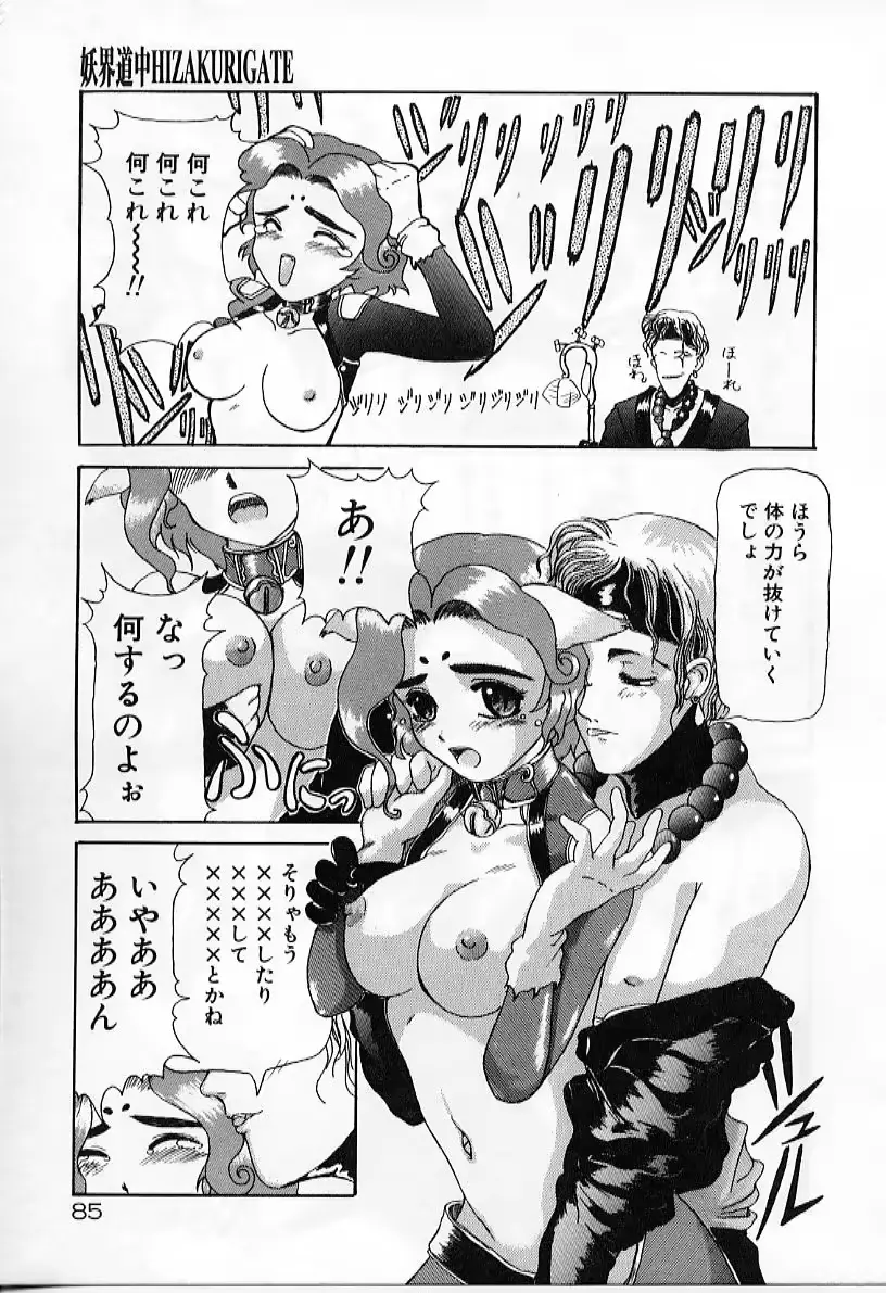 웹툰 이미지 84