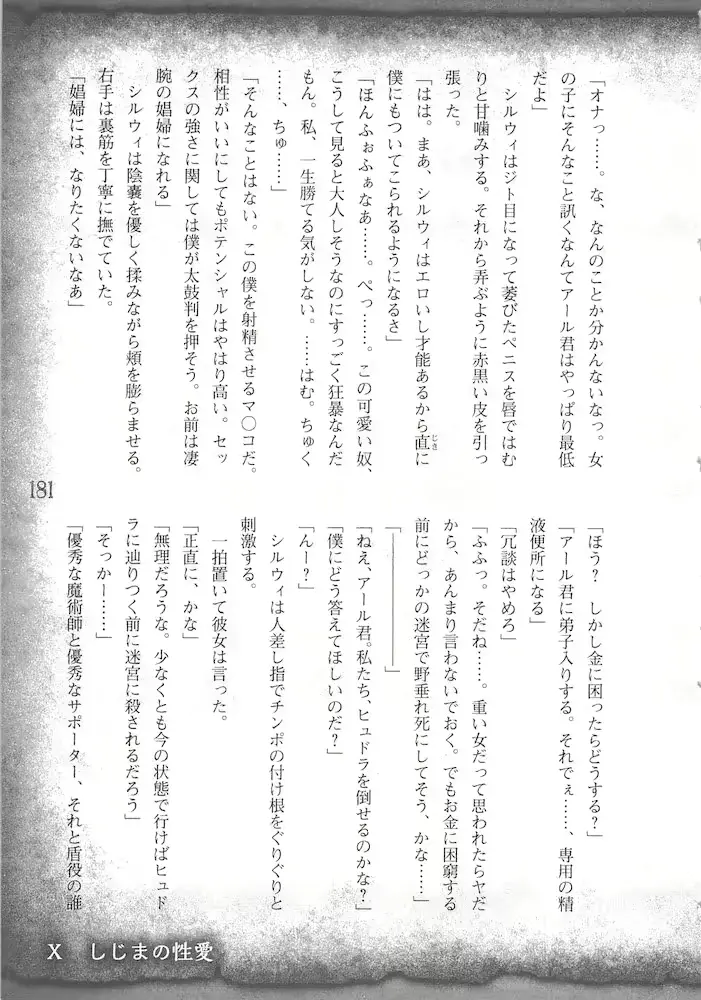 웹툰 이미지 183