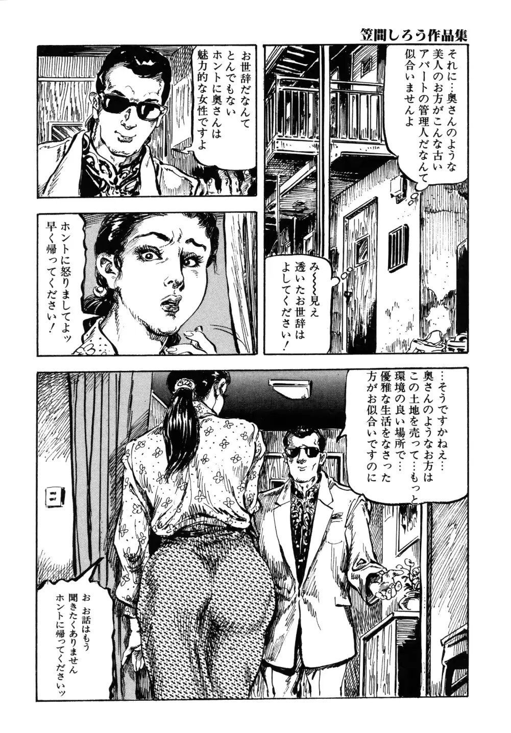 웹툰 이미지 141