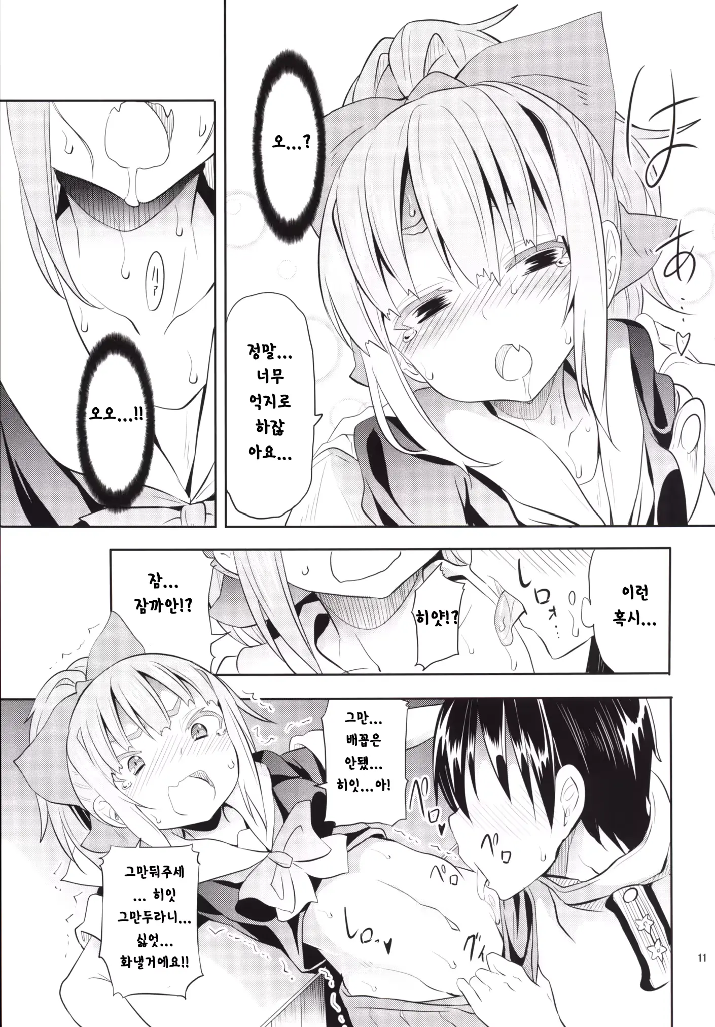 웹툰 이미지 10