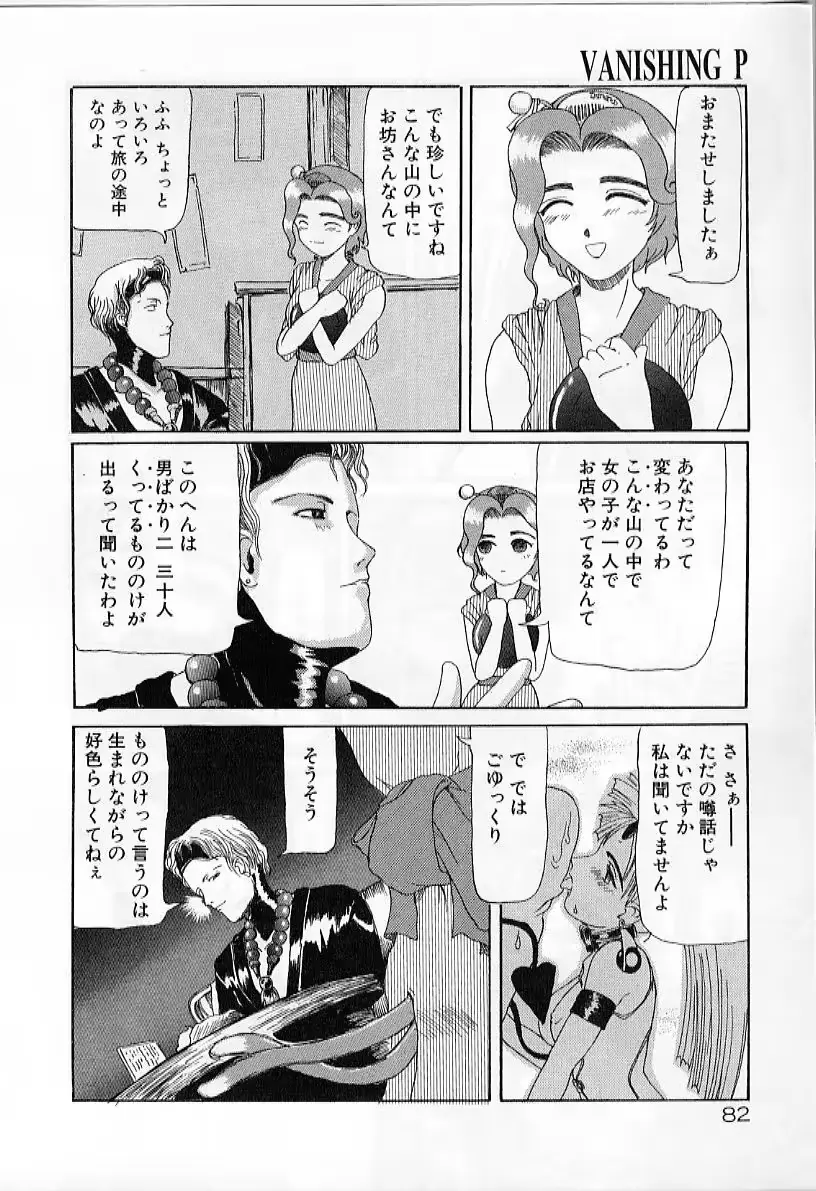 웹툰 이미지 81