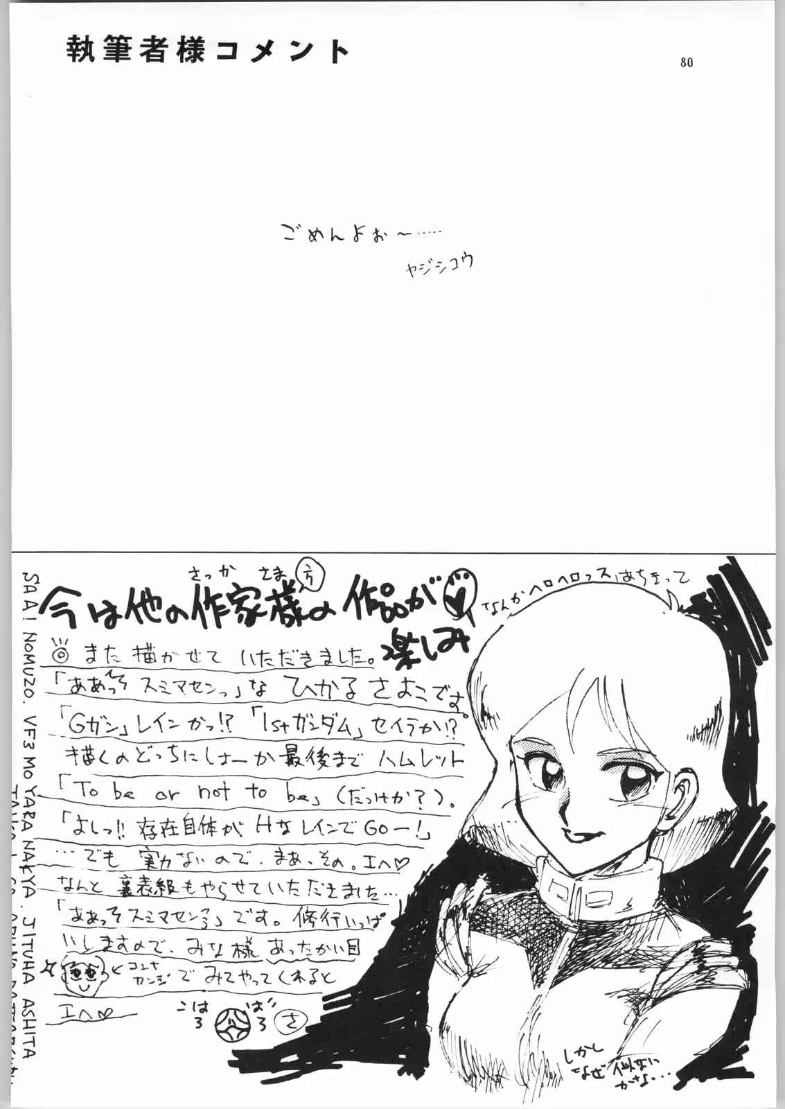 웹툰 이미지 77