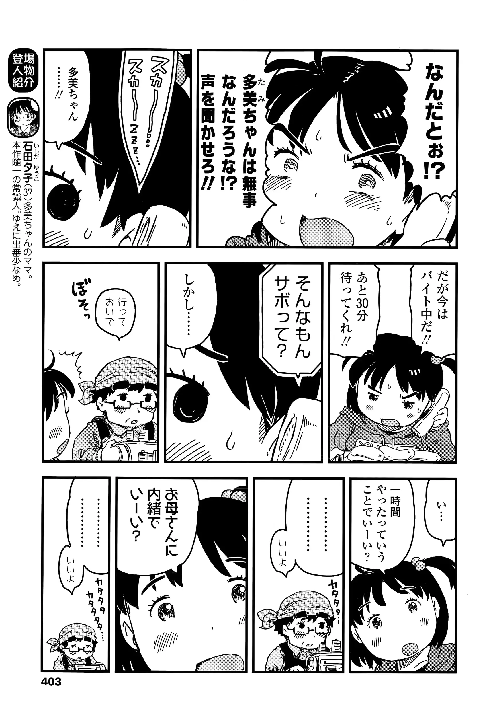 웹툰 이미지 402