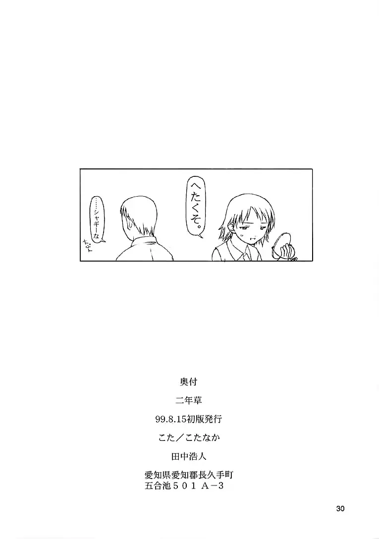 웹툰 이미지 28