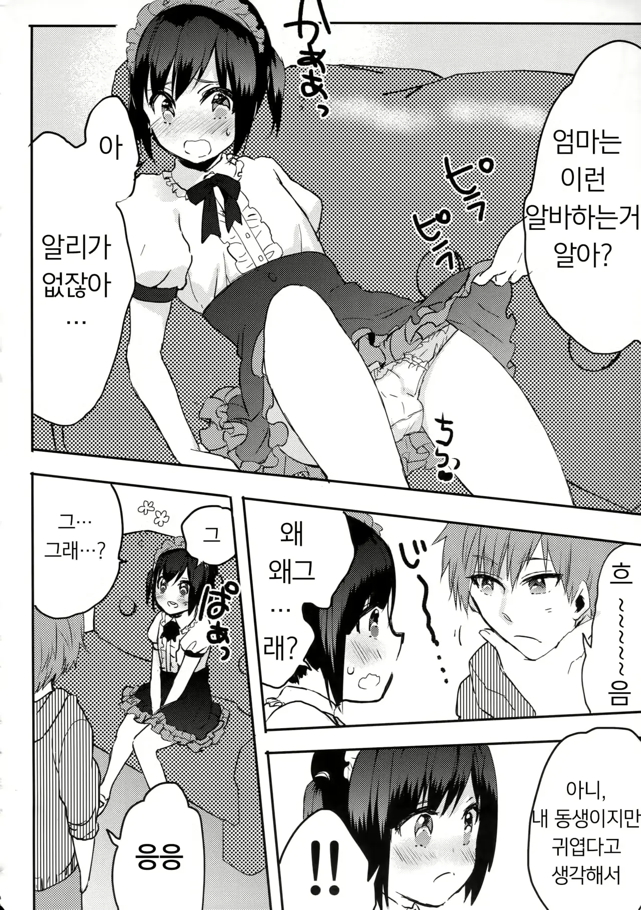 웹툰 이미지 6