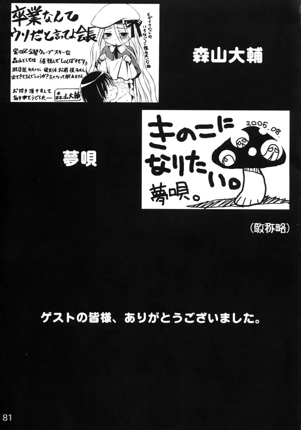 웹툰 이미지 79