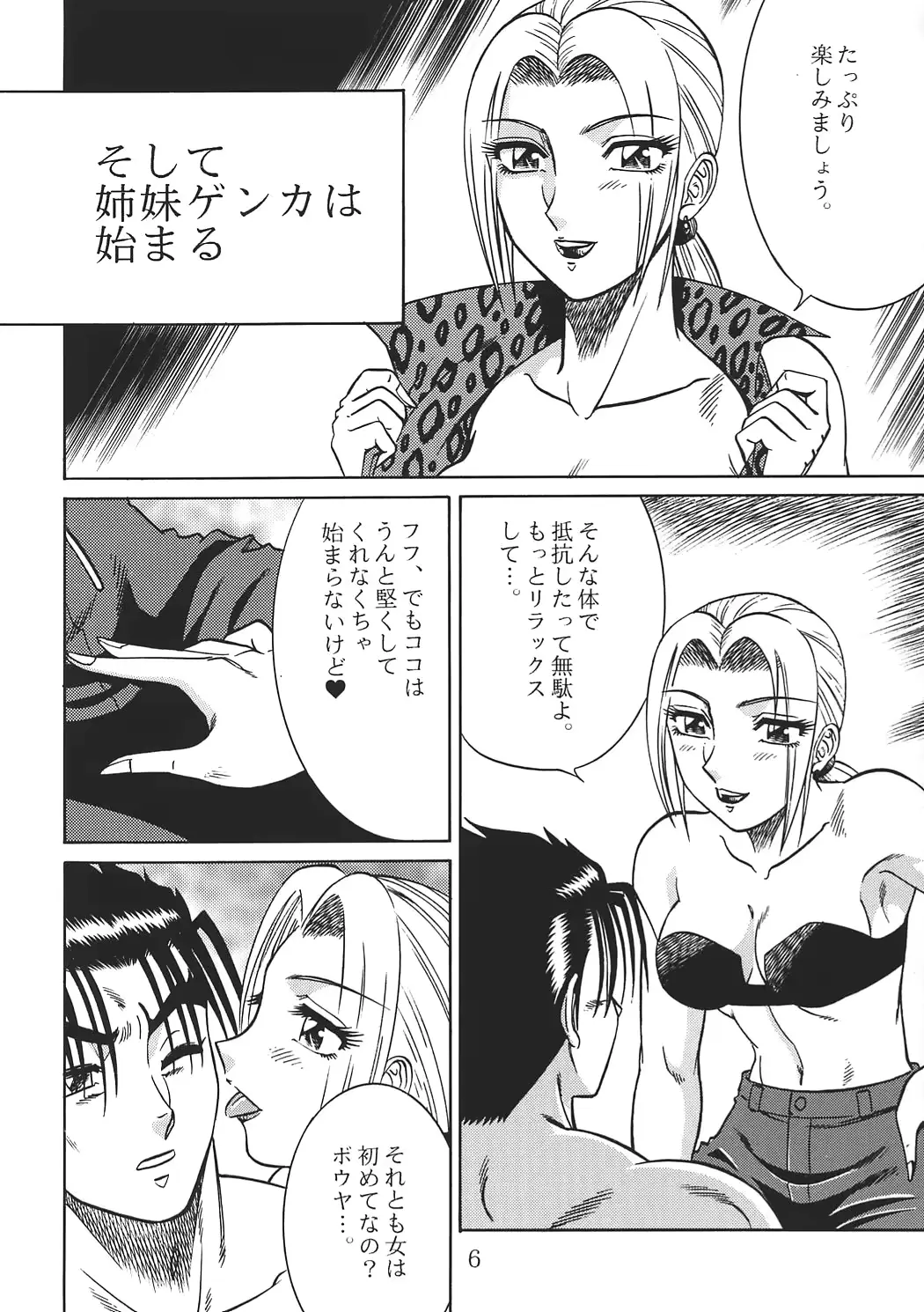 웹툰 이미지 4