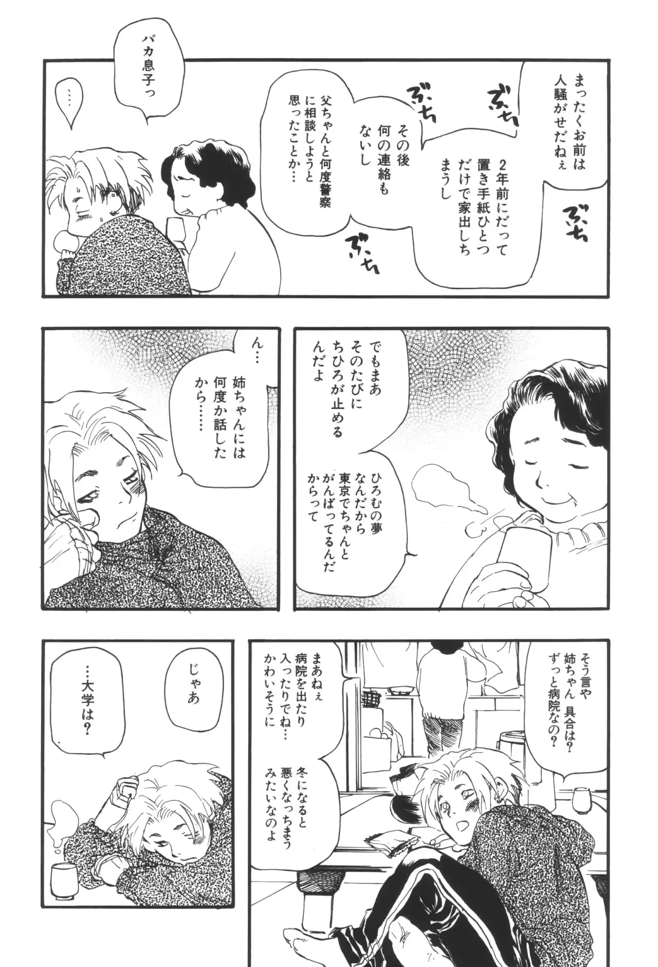 웹툰 이미지 209