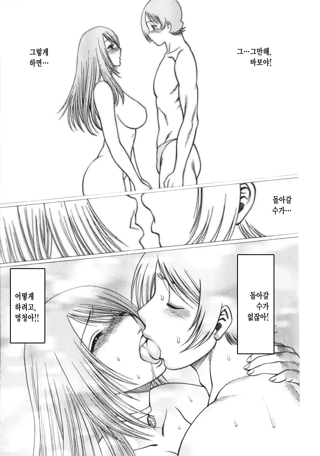 웹툰 이미지 140