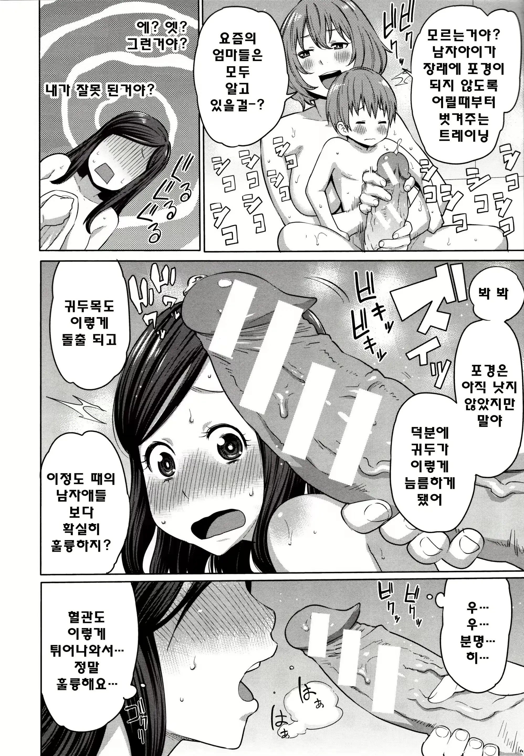 웹툰 이미지 200
