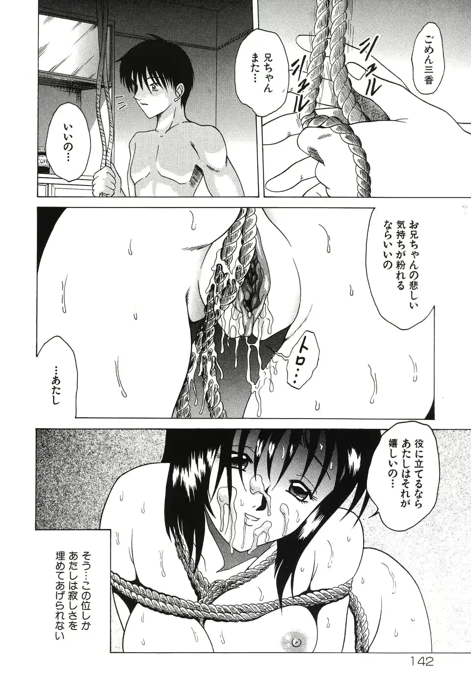 웹툰 이미지 141