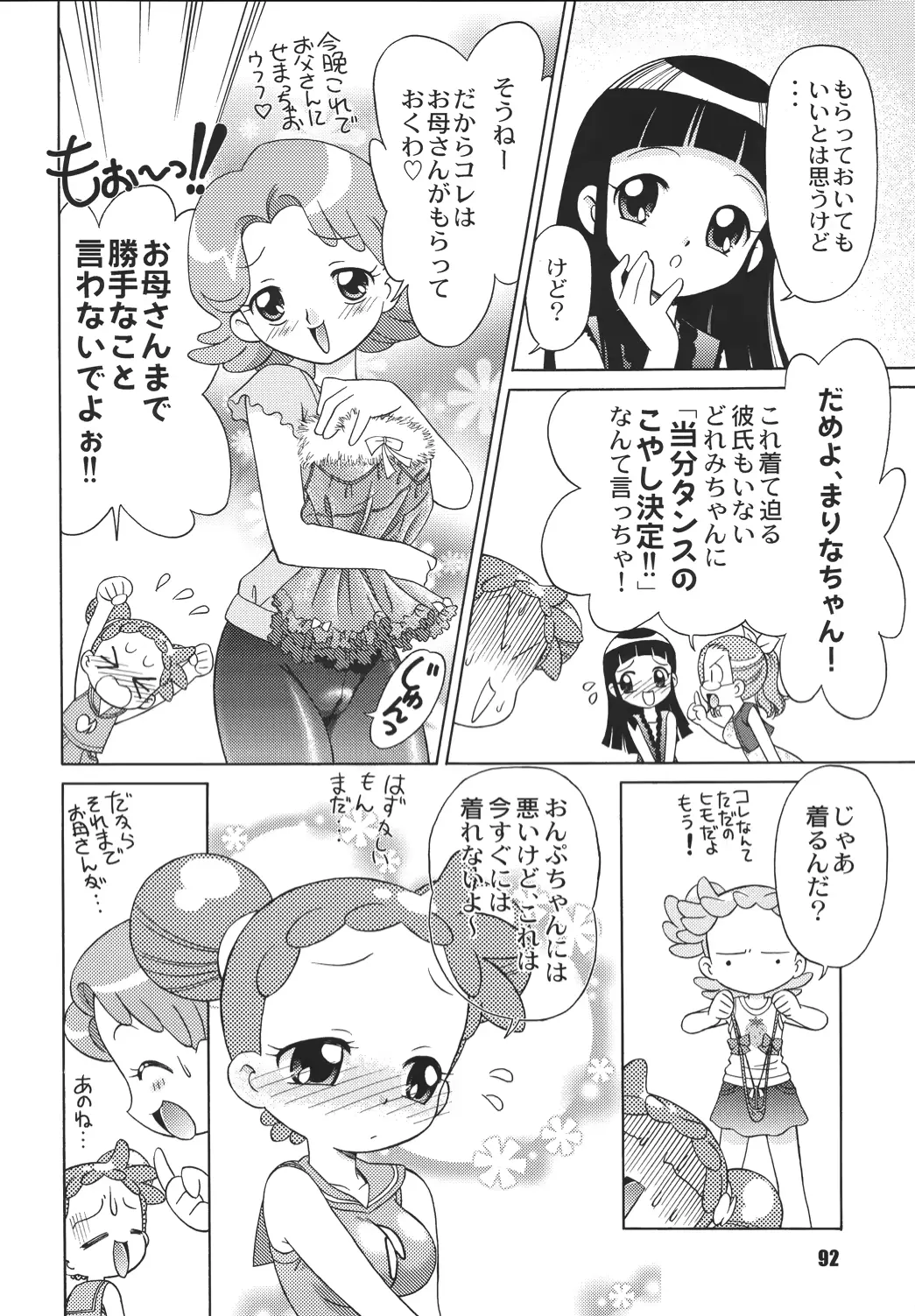 웹툰 이미지 90