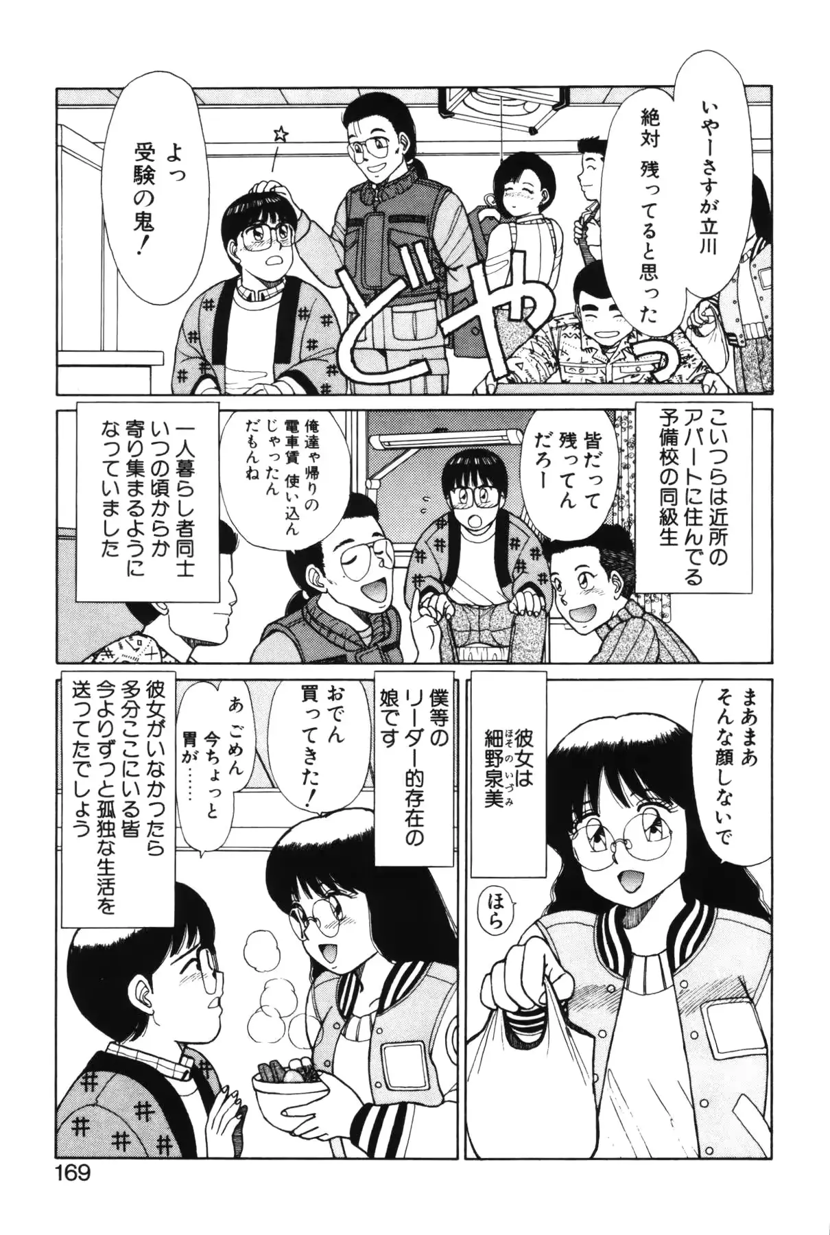 웹툰 이미지 164