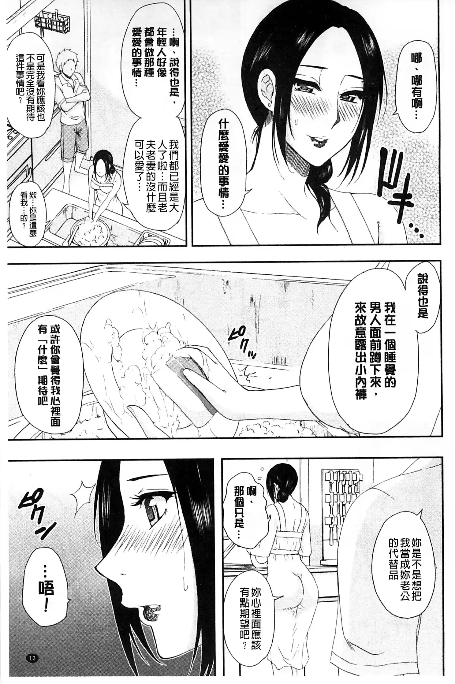 웹툰 이미지 14