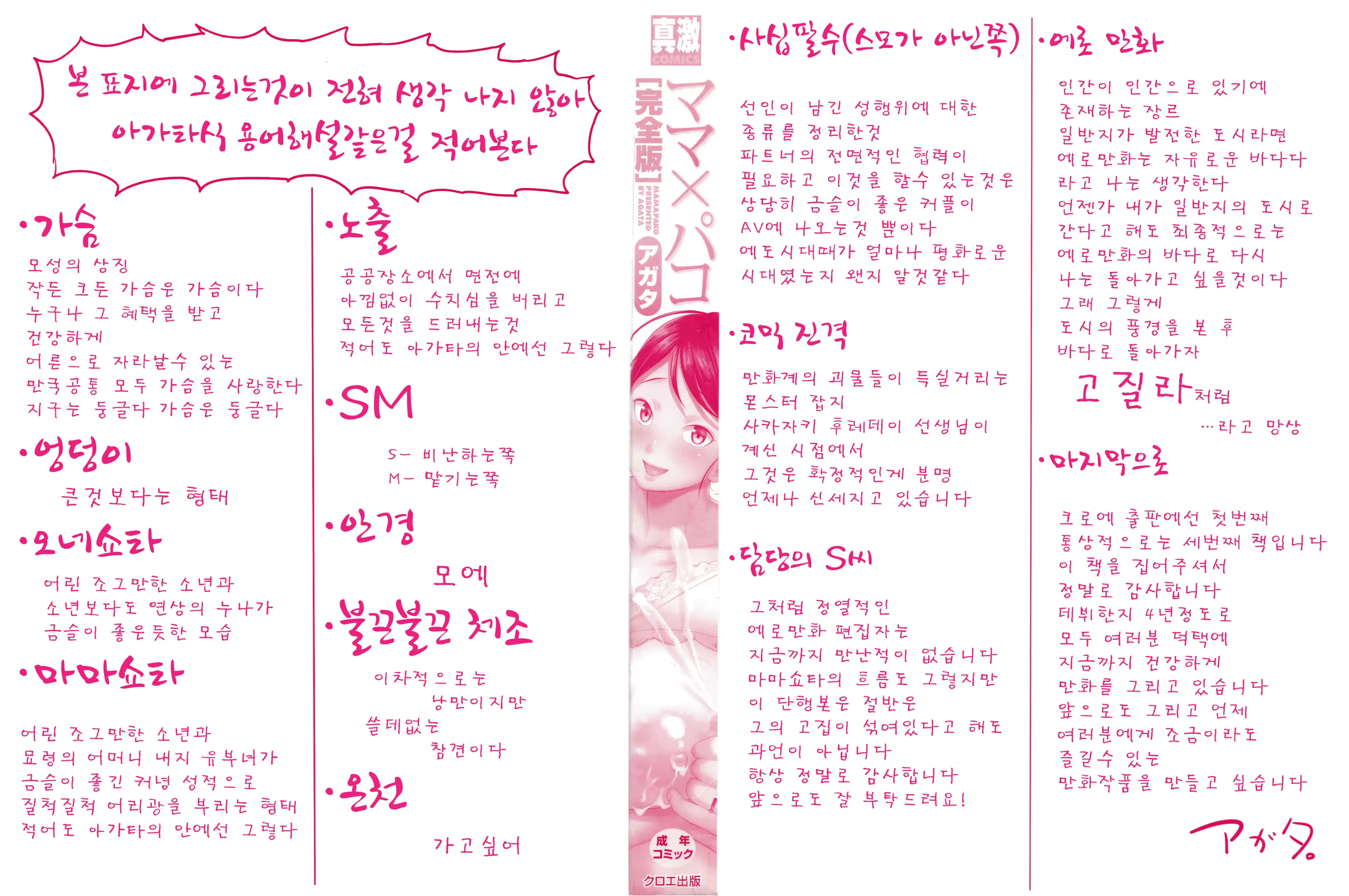 웹툰 이미지 235