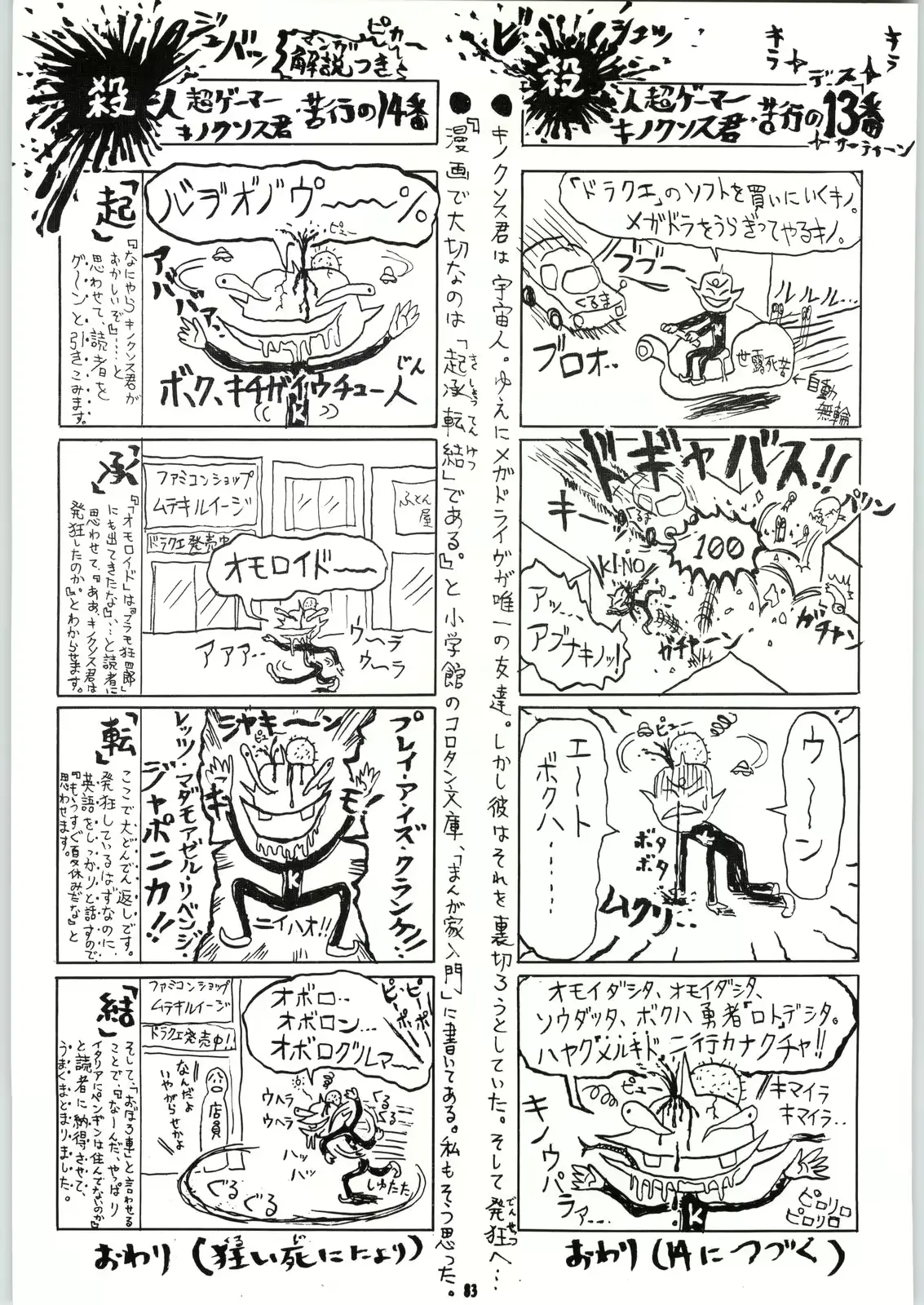웹툰 이미지 82