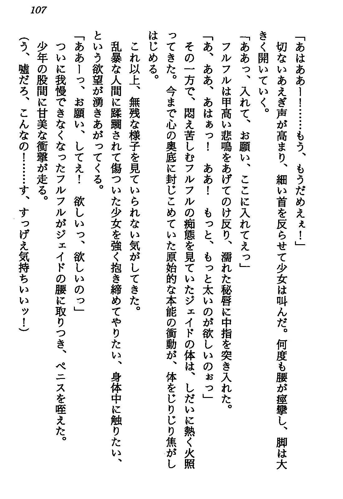 웹툰 이미지 108