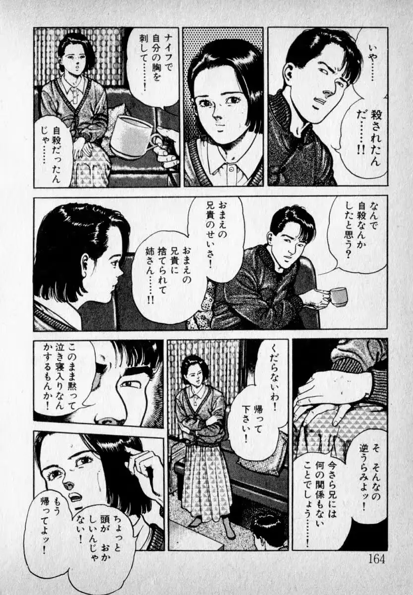 웹툰 이미지 165