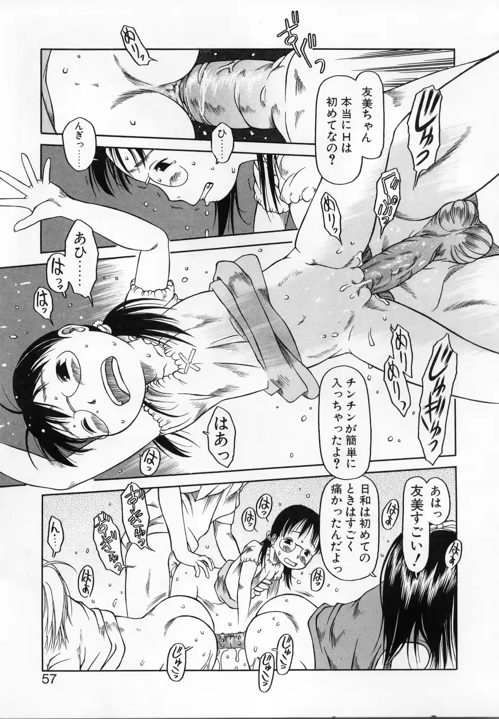 웹툰 이미지 55