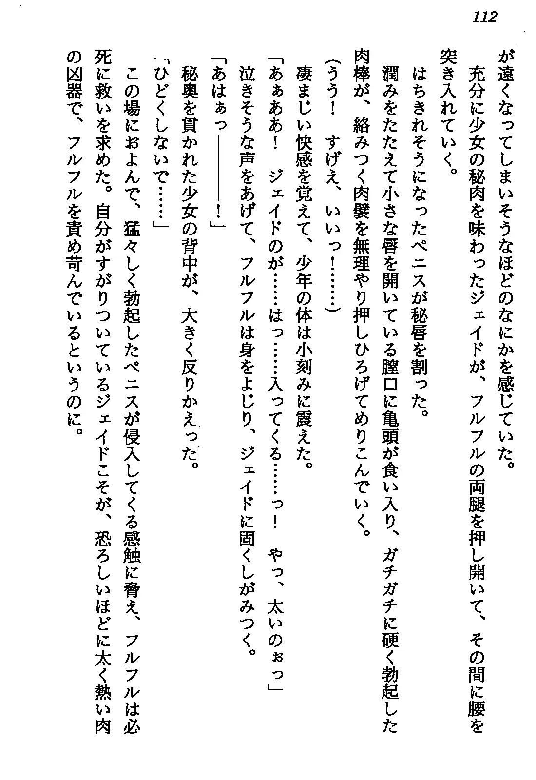웹툰 이미지 113