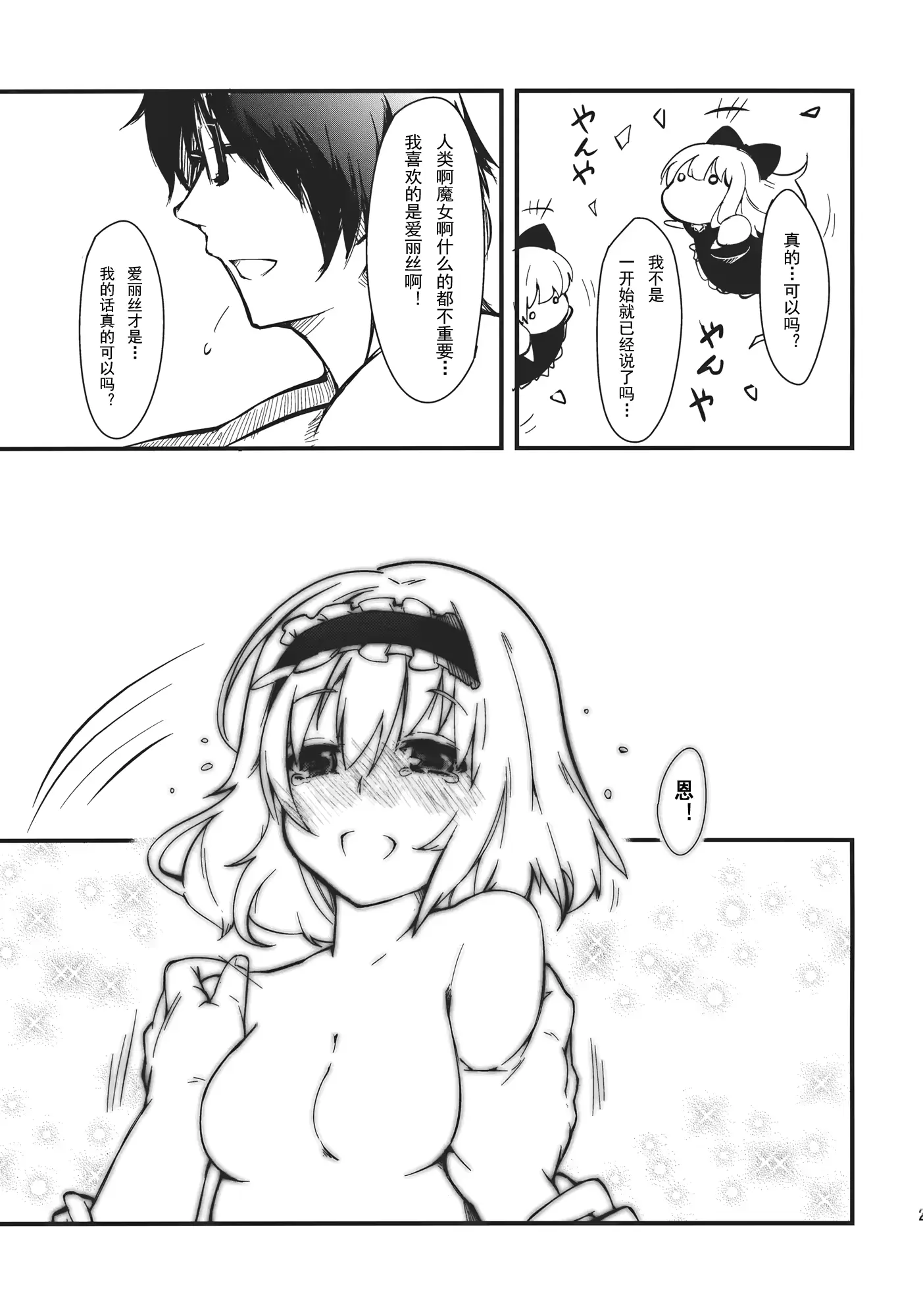 웹툰 이미지 24