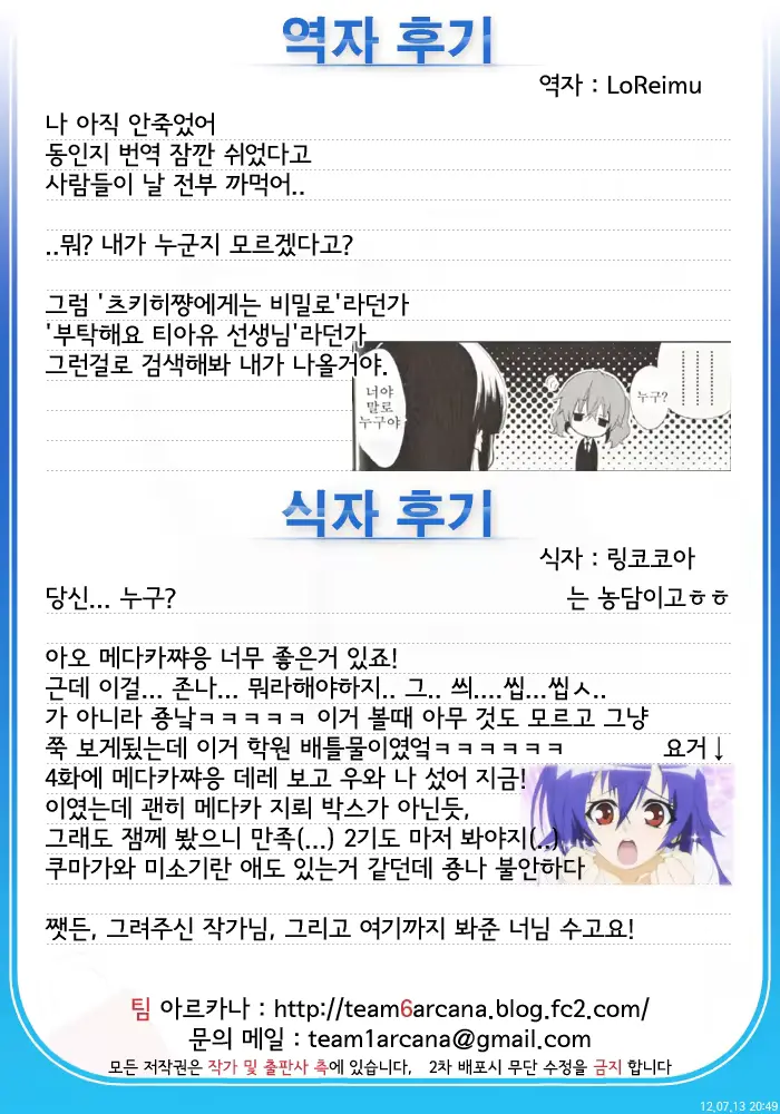 웹툰 이미지 27
