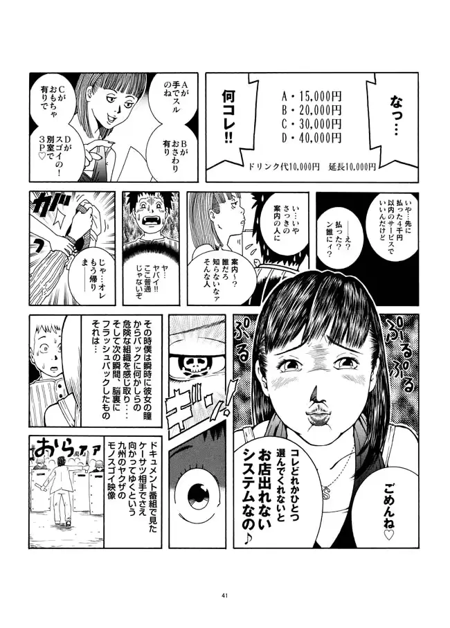 웹툰 이미지 41