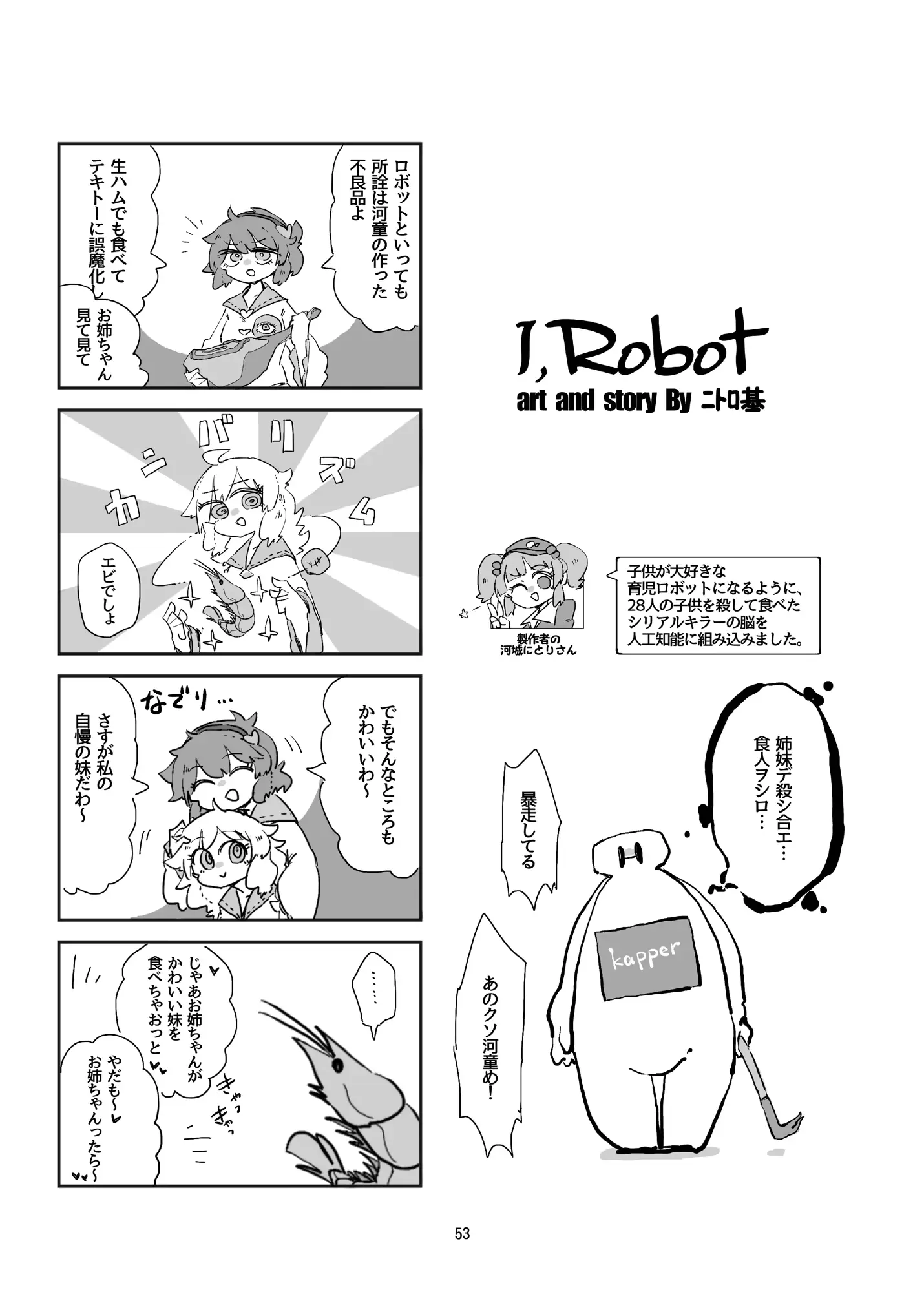 웹툰 이미지 52