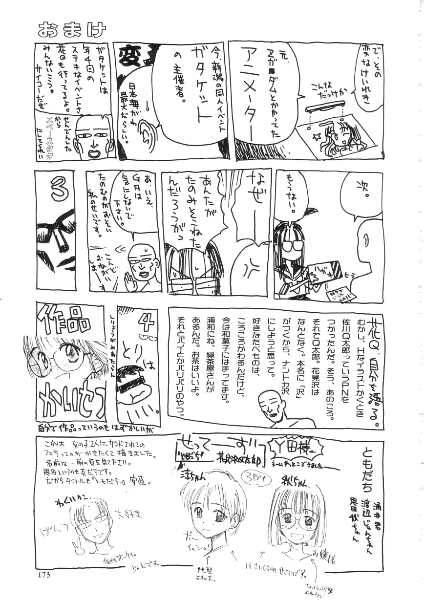 웹툰 이미지 172