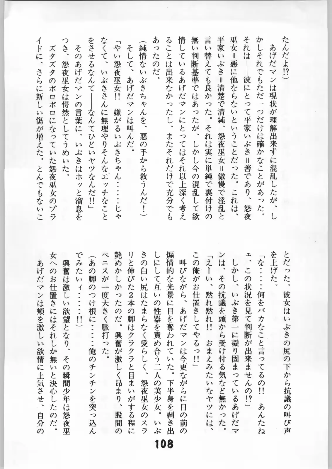 웹툰 이미지 106