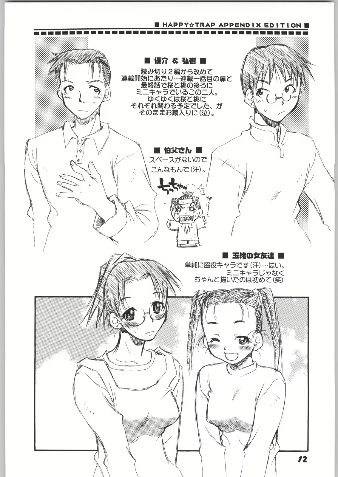 웹툰 이미지 12