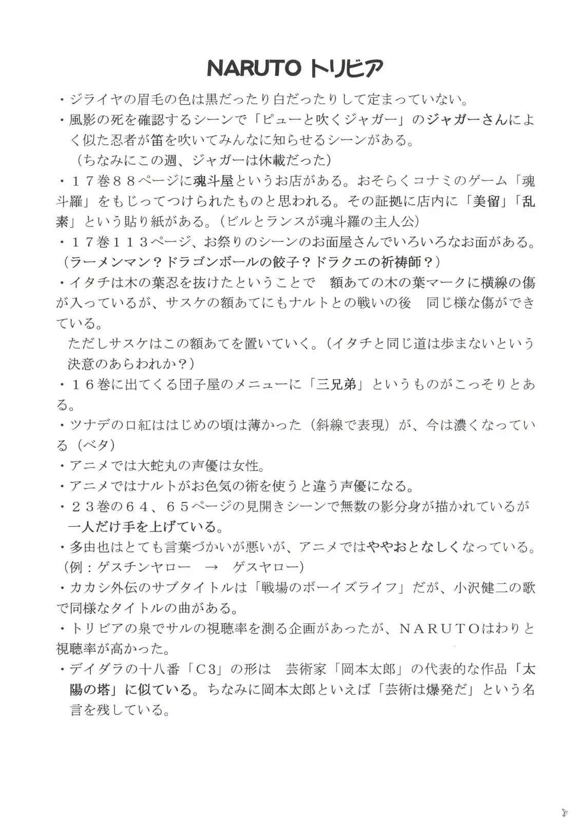 웹툰 이미지 45