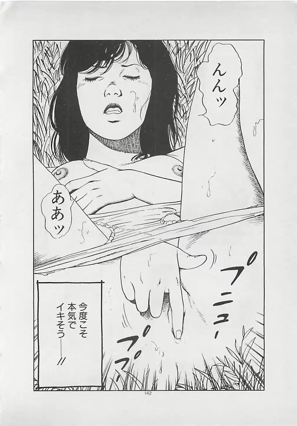 웹툰 이미지 143